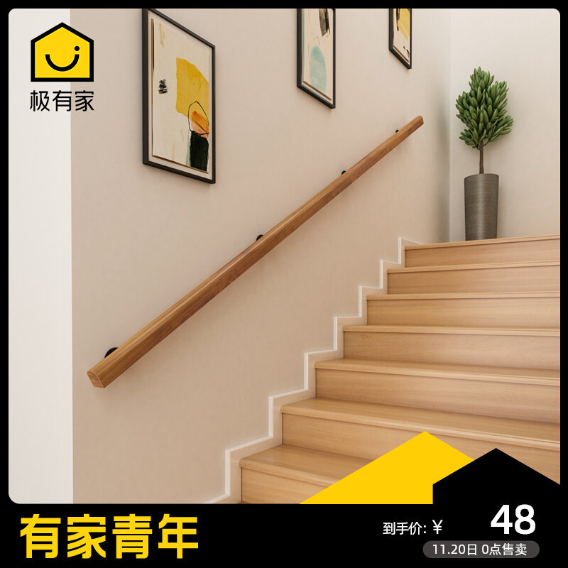 European-style handrail simple industrial style solid wood modern villa interior wall anti-slip toddler staircase light luxury wood handrail