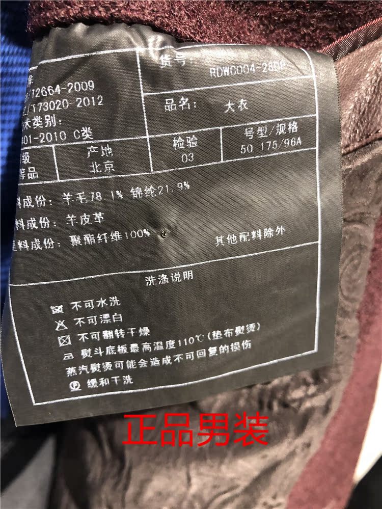 Fang Shi thương hiệu cao cấp Bailey áo khoác len nam thời trang mỏng 78% len pha trộn 4680 nhân dân tệ áo phao lông vũ
