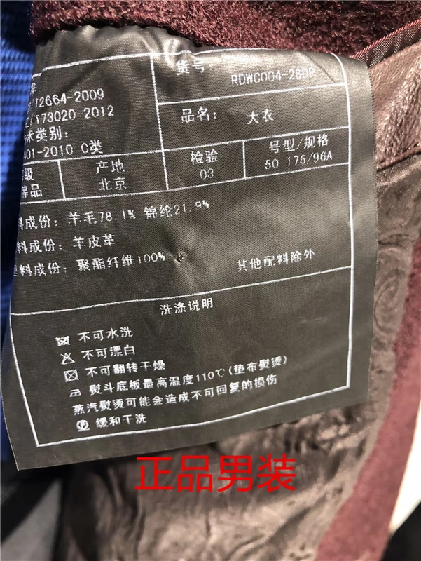 Fang Shi thương hiệu cao cấp Bailey áo khoác len nam thời trang mỏng 78% len pha trộn 4680 nhân dân tệ áo khoác dạ nam