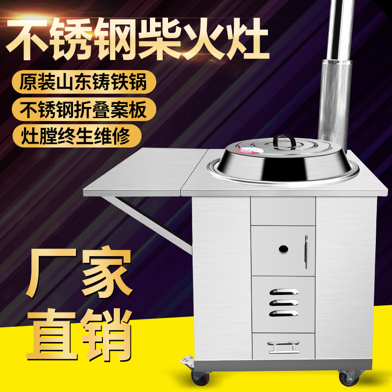 New rural multi-functional household portable removable thickened stainless steel outdoor smoke-free firewood stove