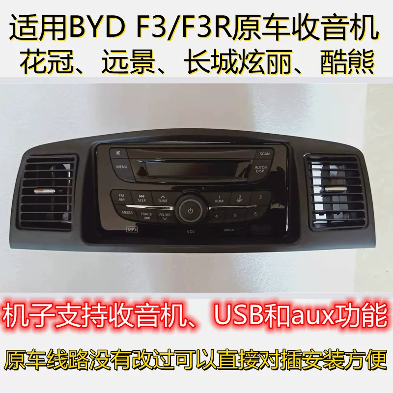 Подходит для радиоприемника BYD F3 замена CD-плеера навигации оригинальный усилитель автомобиля оригинальная установка в заводе Corolla Cool Bear аудио