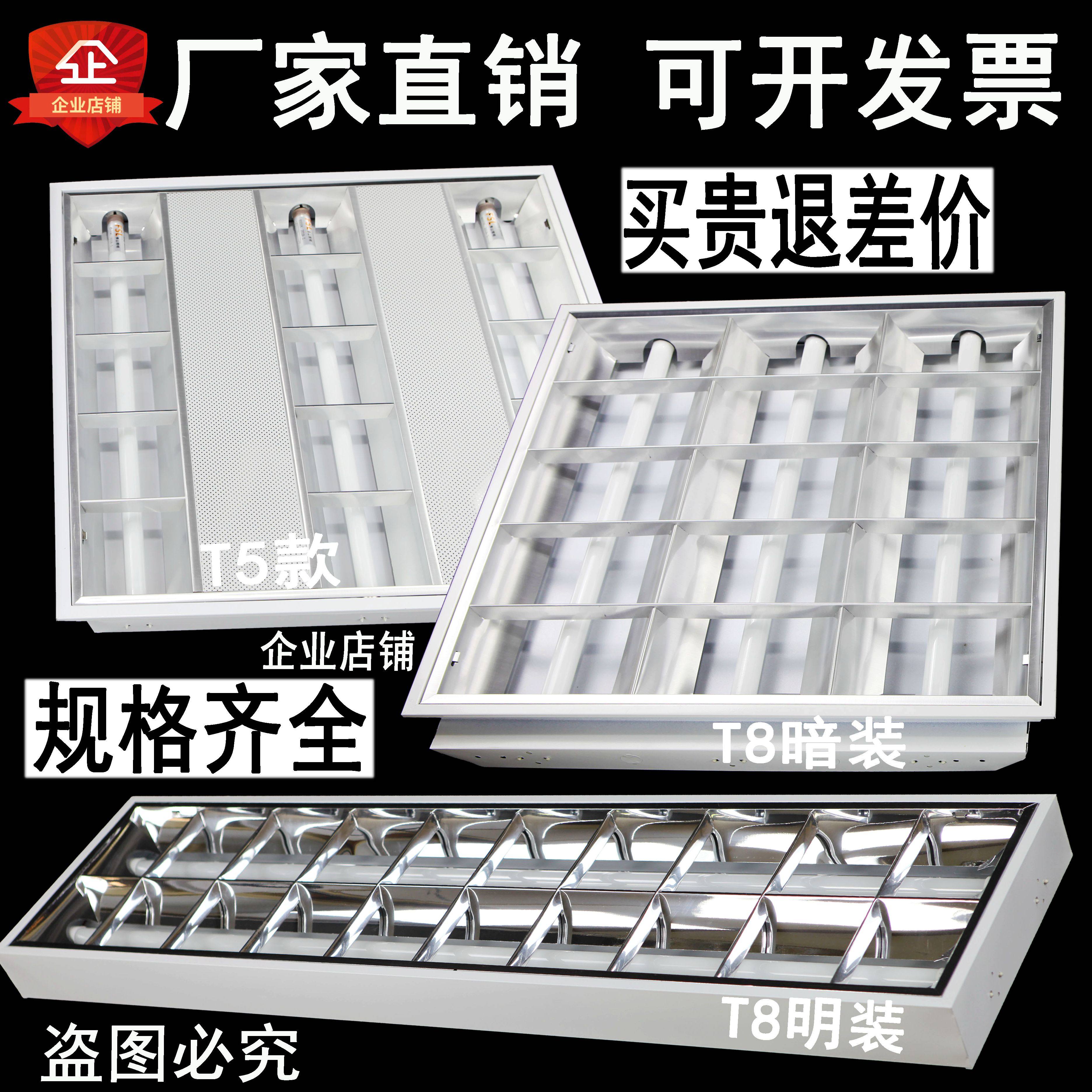 T5 T8 LED grille light 600x600 recessed surface mount 300 1200 900 light tray 60x60 flat top light