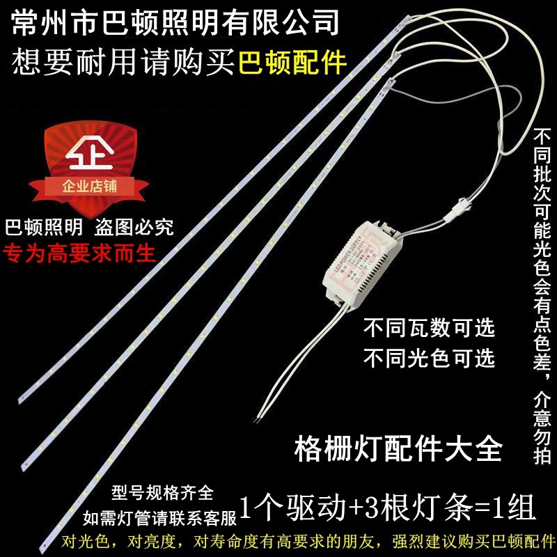 Xinhuatrans starglow LED grid light disc 3 * 8W light strip driving lighting tube 600 light source power supply rectifier accessories