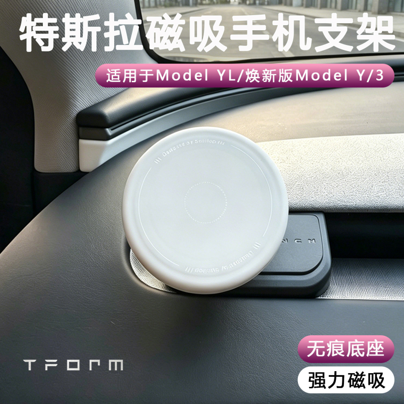 Suitable for Tesla Model 3/Y Yl New Version Car Phone Holder Magsafe Magnetic Snap-On Type Suitable for Tesla Model 3/Y Yl New Version Car Phone Holder Magsafe Magnetic Snap-On Type