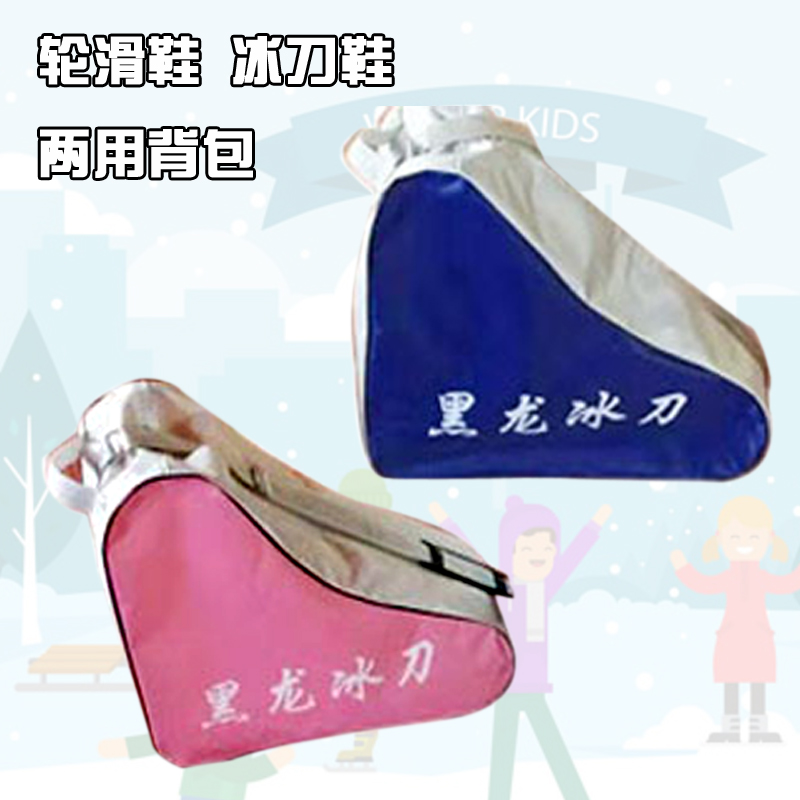 Backpack Speed skating knife shoes Figure skating skates Roller skates Children's student equipment Lightweight pull bag handbag