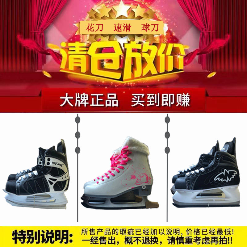 Breaking code Special skate shoes flower knife ball knife black dragon leather speed skating adult men and women children skate shoes