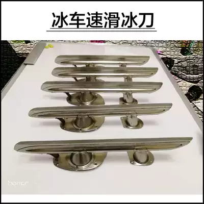 A pair of skates, speed skating knives, single blade, ice car, ice sledge, single leg ice car, customized, customized