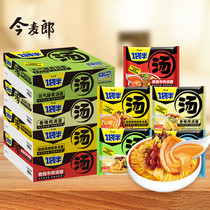 This day Ciromo convenient noodle bag and half soup 24 bag full of Japanese guinea fragrant beef soup quick folding noodles