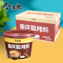 Todays Mergroin Chongqing Acid Hot Pink 150g12 Bucket Bowl Mount Fan Crisp Bean Sprout Instant Noodle instant noodles instant noodles