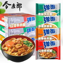This Ceremon convenient noodle bag with red beef mushroom stewed chicken fragrance fragrance spicy whole box of fast food foods