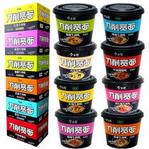 This Cerolomo knife cuts the surface sour beef 12 barrels spicy red and burned noodles non - fried foaming noodles