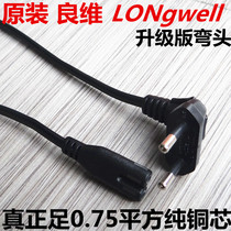 Original environmental protection European regulations 8-end power cord European standard eight-end full pure copper European Standard 8 word line 1 m elbow