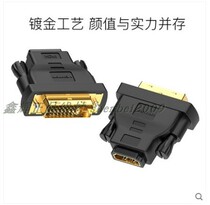 DVI turn HDMI adapter line graphics card PS4 desktop computer host to pick up display screen interface projector Top