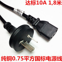 National Standard Power Cord Printer Electric Cooker Three Holes Display Desktop Computer Host Power Cable