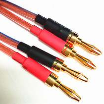 Huiwei M200MKII pure copper fever audio line Fidelity horn wire banana head Sound line Main sound box line