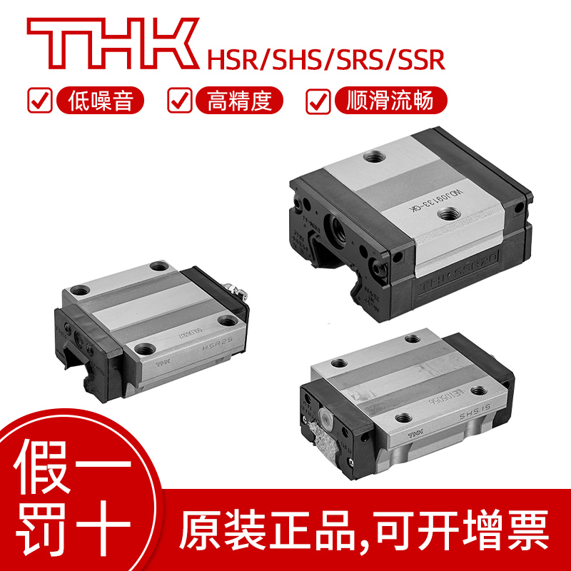 THK linear guide slider bearing SSR SHS HSR15 20 25 30 35 45 R A XW XV C