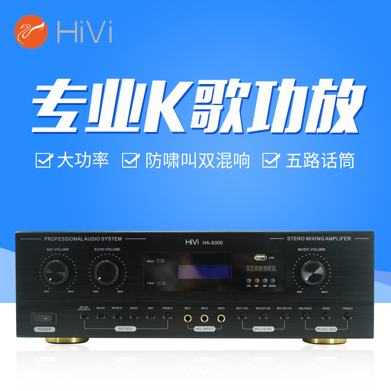 Hivi Whi Wai HA-8300 Professional Home K Song Power Amplifier 2 * 250W High Fidelity Bluetooth USB Stereo