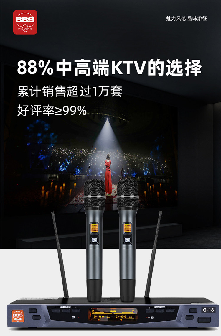 BBS GS-111 G18 Wireless Micromic One Drag Two Professional Family KTV Teaching Performance Chair With Microphone