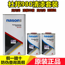 Imported Elsee DuPont 980 Auto varnish Oil clear Oil Clear Oil Paint Suit highlighted with scratch-resistant light oil