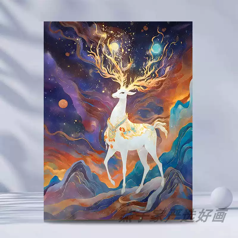 敦煌风七彩神鹿数字油画国风国潮手工diy心理解压手绘