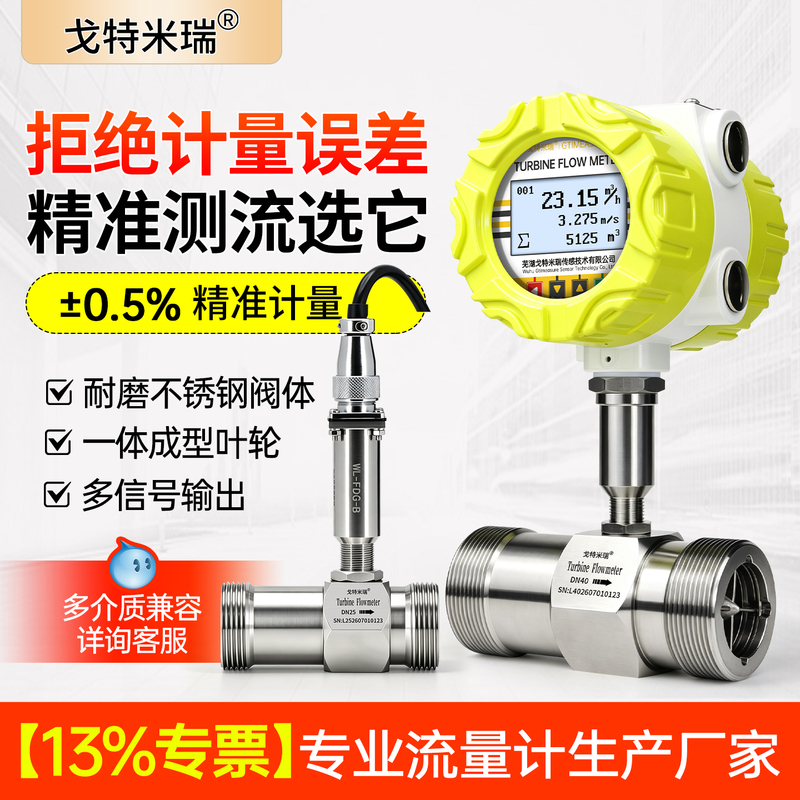 Lwgy Turbine Flow Meter Liquid Water Oil Intelligent Meter Flow Sensor Pulse Tap Water Liquid 485 Lwgy Turbine Flow Meter Liquid Water Oil Intelligent Meter Flow Sensor Pulse Tap Water Liquid 485