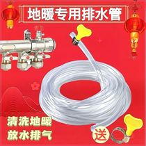 Floor heating drain pipe water distributor drain exhaust valve pipe floor heating heating exhaust valve drainage hose household sewage