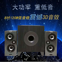 Home heavy subwoofer audio High Power 220V Super Voice 8 inch desktop laptop speaker active 3D