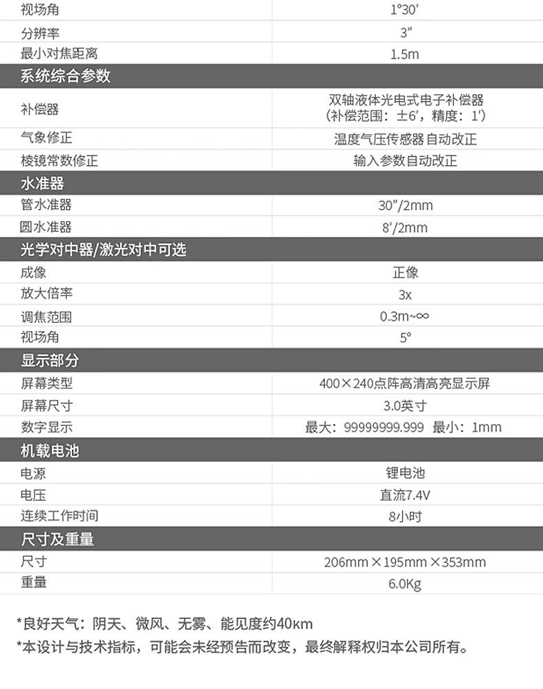 Тахеометр 南方高精度全站仪nts-332/342/362/382南方测绘免棱镜全站仪全套