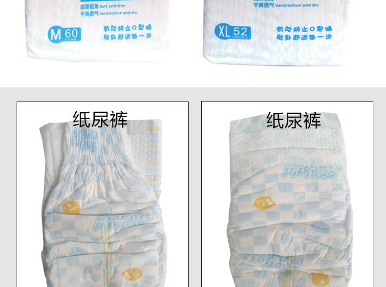 Tã dán tã cho bé sơ sinh Pippi chính hãng Tã sơ sinh S M L XL XL mã siêu mỏng thoáng khí bỉm dán sơ sinh