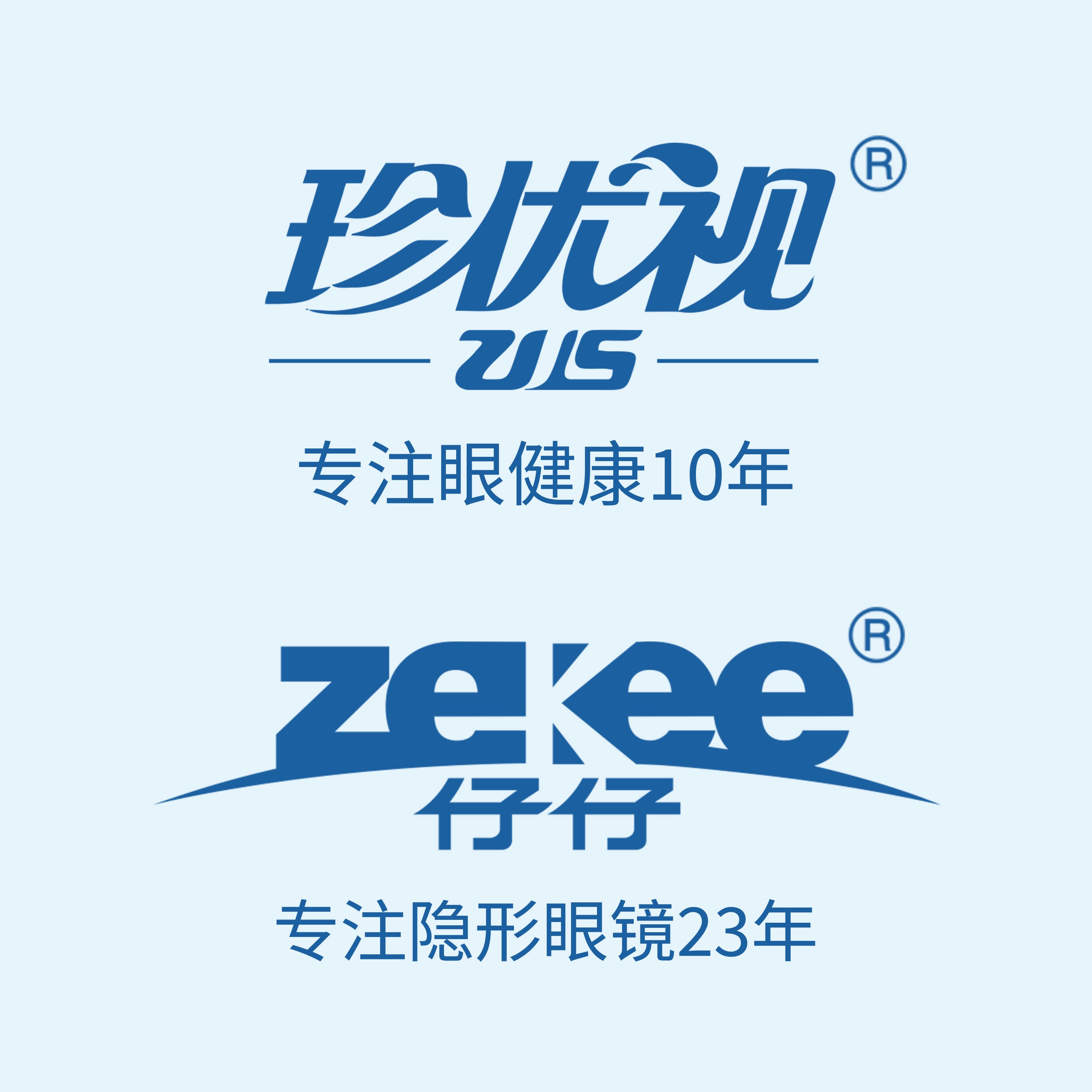 珍优视仔仔眼健康企业店