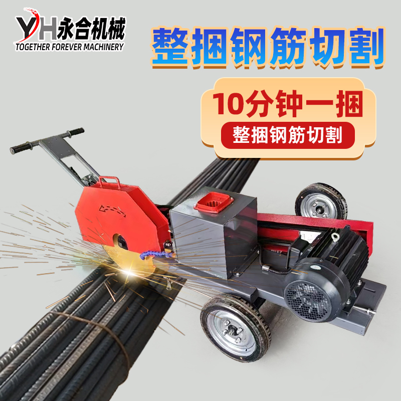 Whole Bundle Hand Push Saw Steel Bar Cutting Machine Construction Site Handheld Round Pipe Angle Iron Profile Cutting Machine Threaded Steel Saw Machine