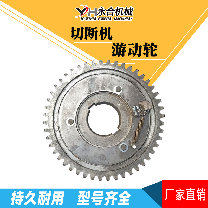 4050 Type Cutting Machine Floating Wheel Shear Machine Gear Clutch Core Sleeve Shear Universal Cutting Machine Construction Accessories