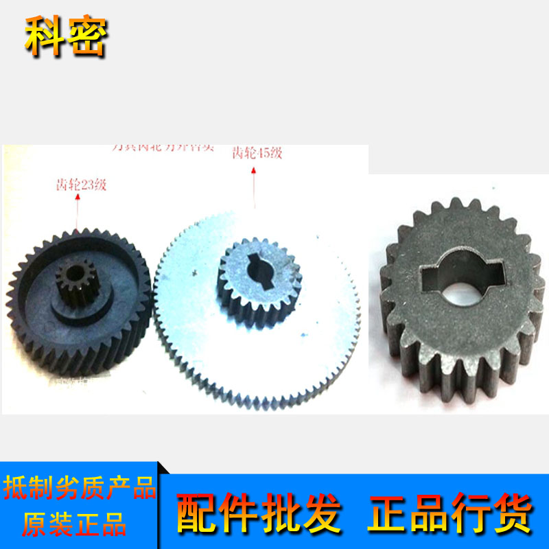 Komi Black Diamond Paper Gears a set of Komi C990 paper shredder gears three gears