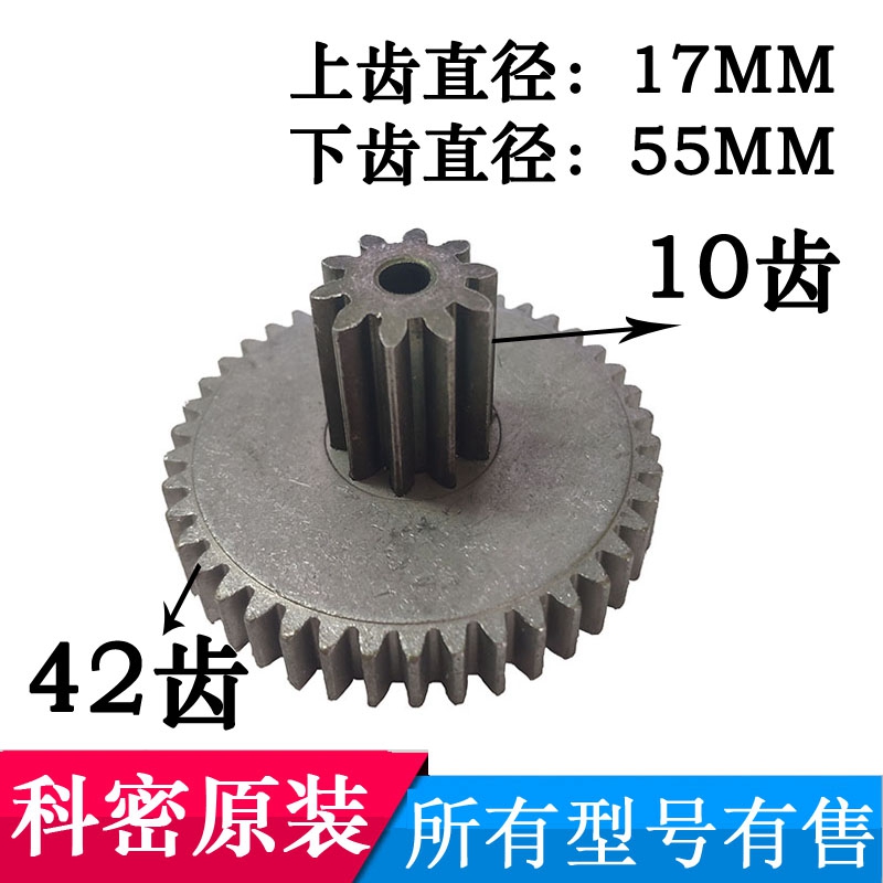 Cormi shredder s8 H508 Q8 F5M F5M X6M P505 DS03 DS03 F6M F6M small diamond gear