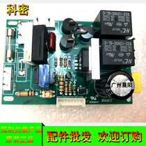 Komi A12SD DS06 A15SD paper shredder power board motherboard control board circuit board accessories original