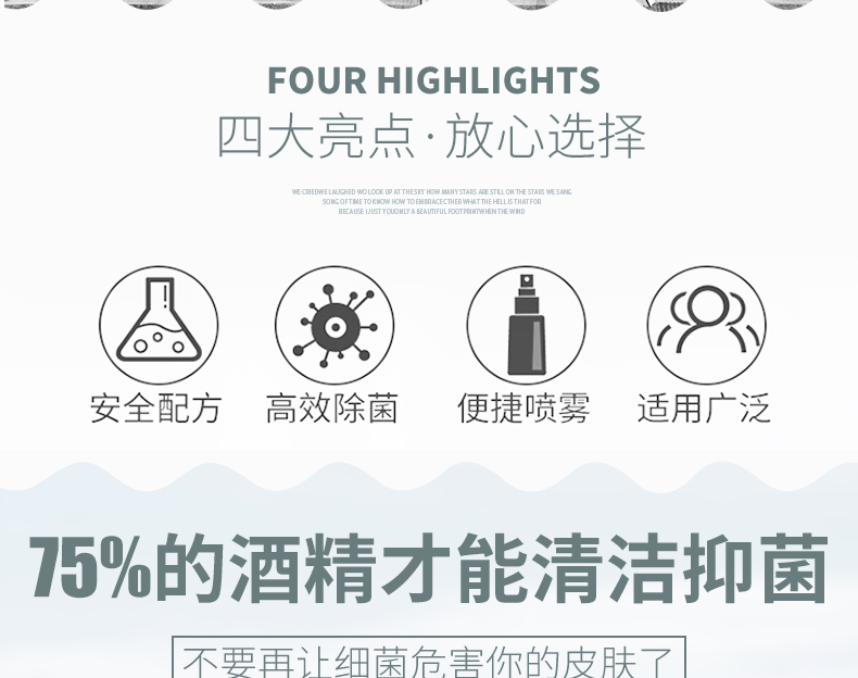 75%酒精杀菌消毒喷剂 60ml*5瓶 便携装 图2