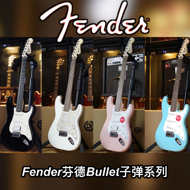 Squier, a Subsidiary of Fender, Produces the Bullet/Sonic Series of Entry-Level Electric Guitars in Indonesia Squier, a Subsidiary of Fender, Produces the Bullet/Sonic Series of Entry-Level Electric Guitars in Indonesia