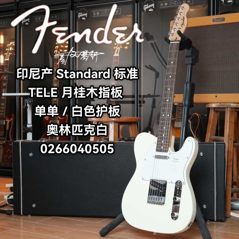 Fender Indonesia Standard Series Tele Olympic White Electric Guitar