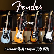 Электрогитара 赛文琴行2025新款限量款芬德fender芬达player玩家二代墨芬电吉他