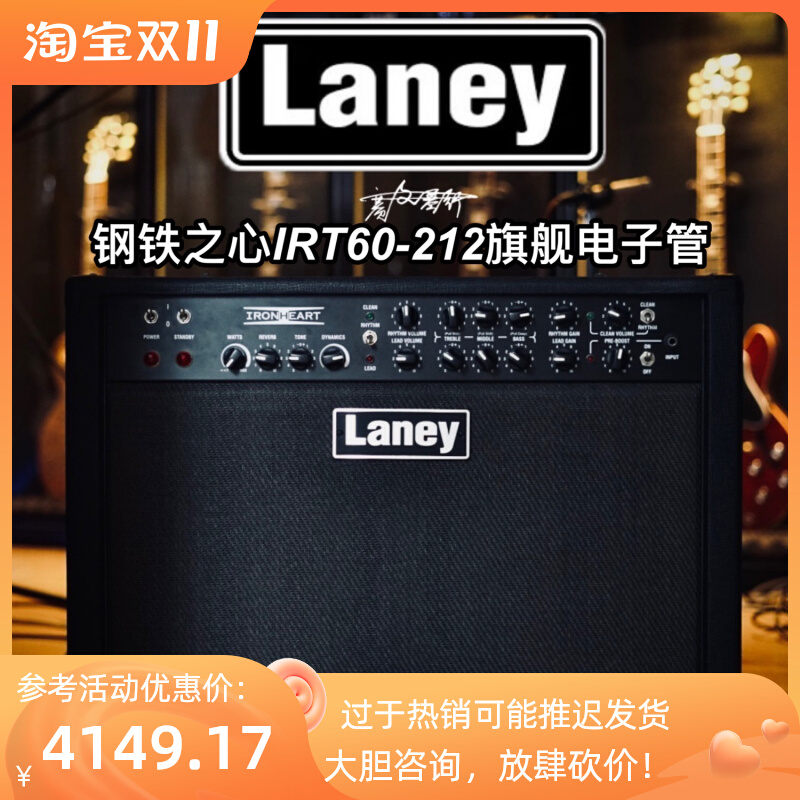 Flagship Laney Steel Heart IRT60-212 Electric Guitar Guitar 60W Vacuum Tube Speaker