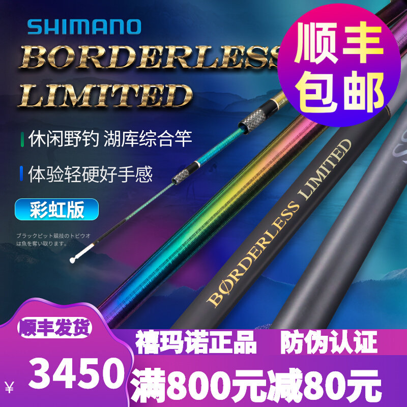 Import Jubilee Manotai fishing pole Master Borderless Limited glk Rainbow version Desk Fishing Rod