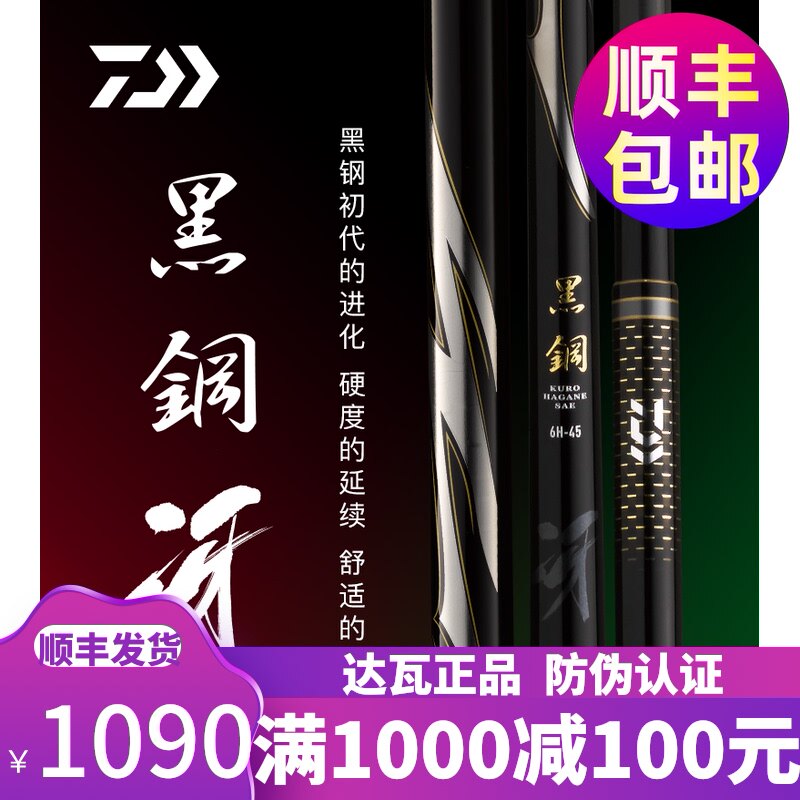 DAIWA Daiwa black steel Saai Luo Fei black pit rod Carbon fishing rod Hand rod fishing rod Ultra-light and hard 19-tone fishing rod