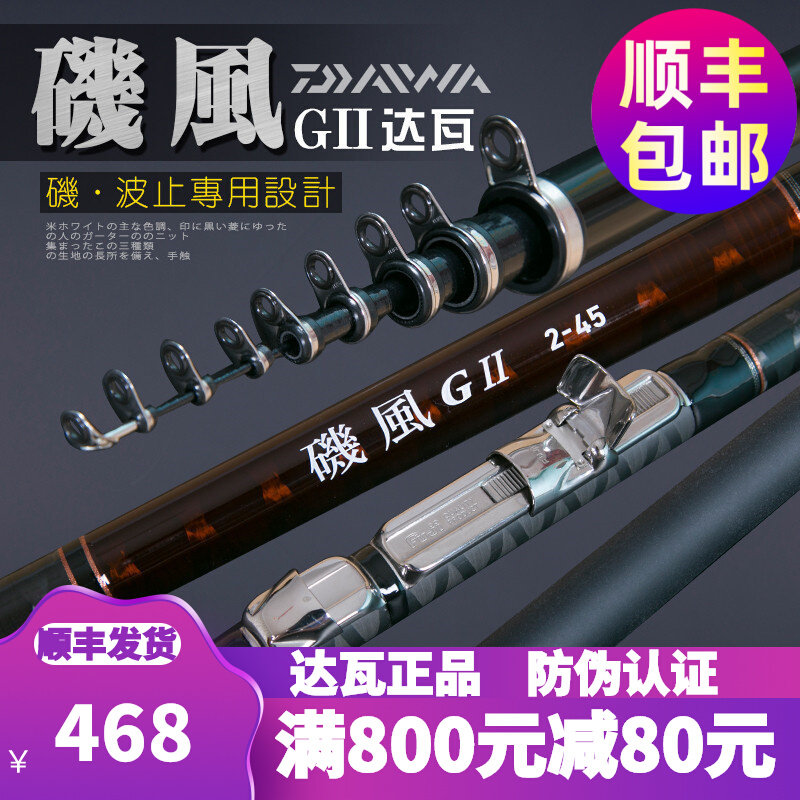 Imported Dawa Rock Fishing Rod Dayiwa Fishing Rod Ultra Light Super Hard Rock Rod Hand Sea Dual-purpose Slippery DriftIng Sea Rod Set Fishing Rod