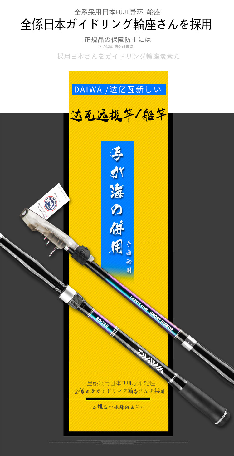 Море удочкой daiwa达亿瓦lbt c shortpower远投竿便携短节竿海竿多用钓鱼船竿