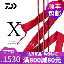 DAIWA daliva new HERA X Y and follow the pole Crucian Fishing rod fishing rod carbon hand rod fishing rod