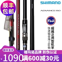 SHIMANO SHIMANO new ADVANCE ISO fishing rod sea fishing long throw Rod carbon drop fishing rod