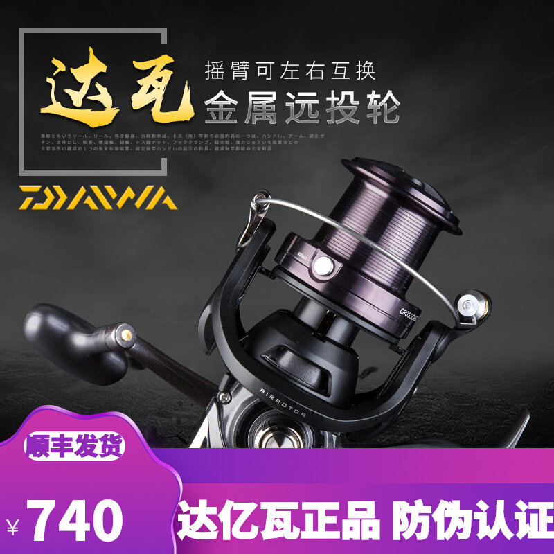 Daiwa Dawa fishing reel 5000 spinning wheel fishing line reel 6000 long throw throwing rod fishing reel sea rod reel