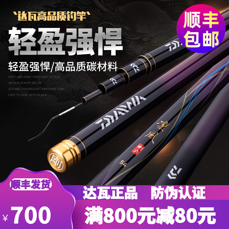 Dawa Imported Fishing Rod Cold Wind 19 Adjustment Black Pit Rod 5H6H Dayiwa 28 Adjustment Ultra Light Super Hard Table Fishing Rod Hand Rod - Taobao