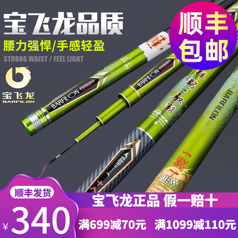 Treasure Fly Dragon Fishing Rod dragon Legend 5H Fishing Rod 5 4 m ultra-light ultra-hard 28 Tune Wild Fishing Carp Rod