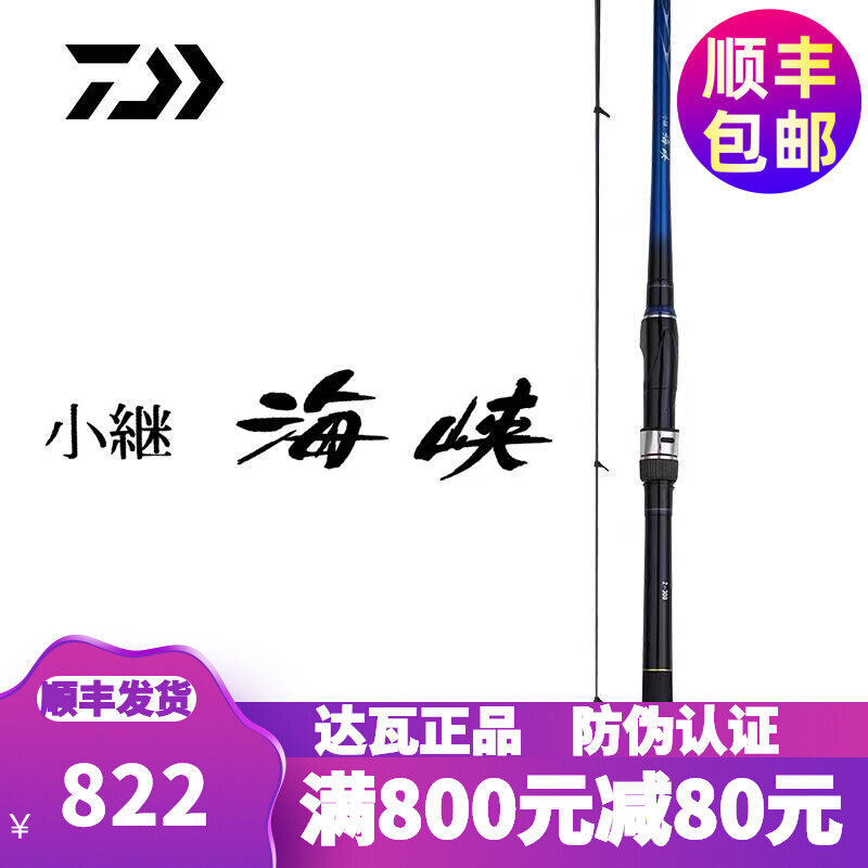 Japan Dayiwa Small Jigan Strait Ishi Fishing Rod Fishing Rod Hand Sea Dual-purpose Sea Fishing Rod Short Section Boat Rod Sea Rod Set